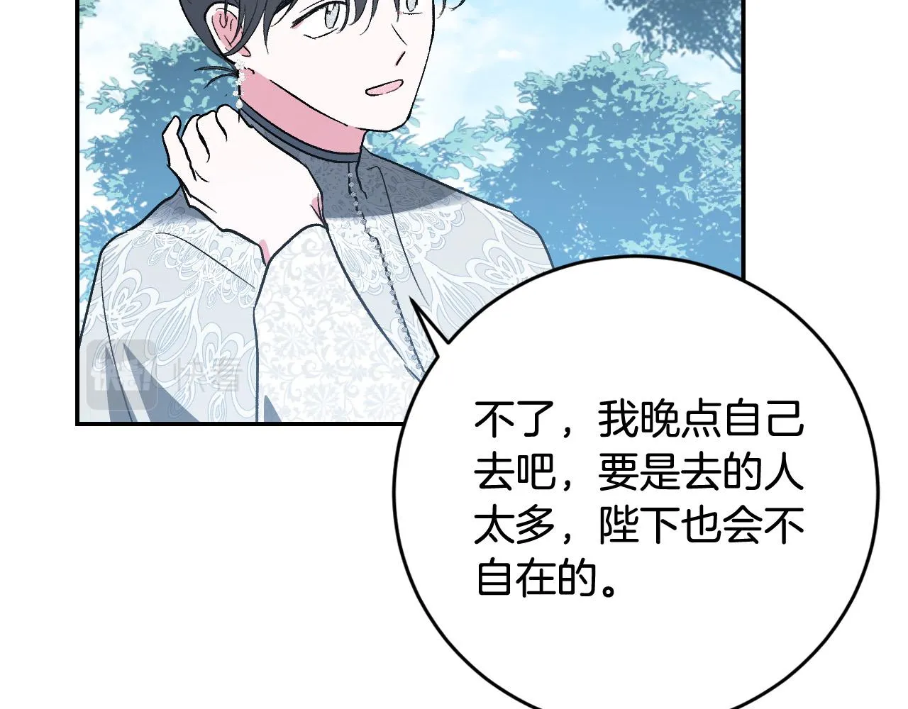 第83话 成熟 第52页