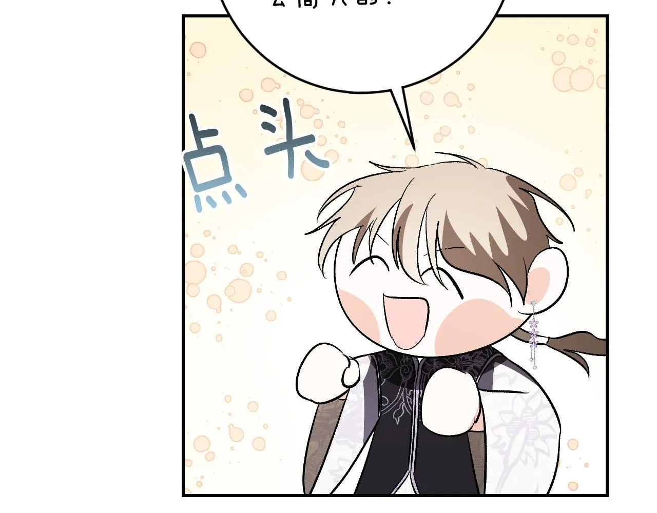 第83话 成熟 第54页