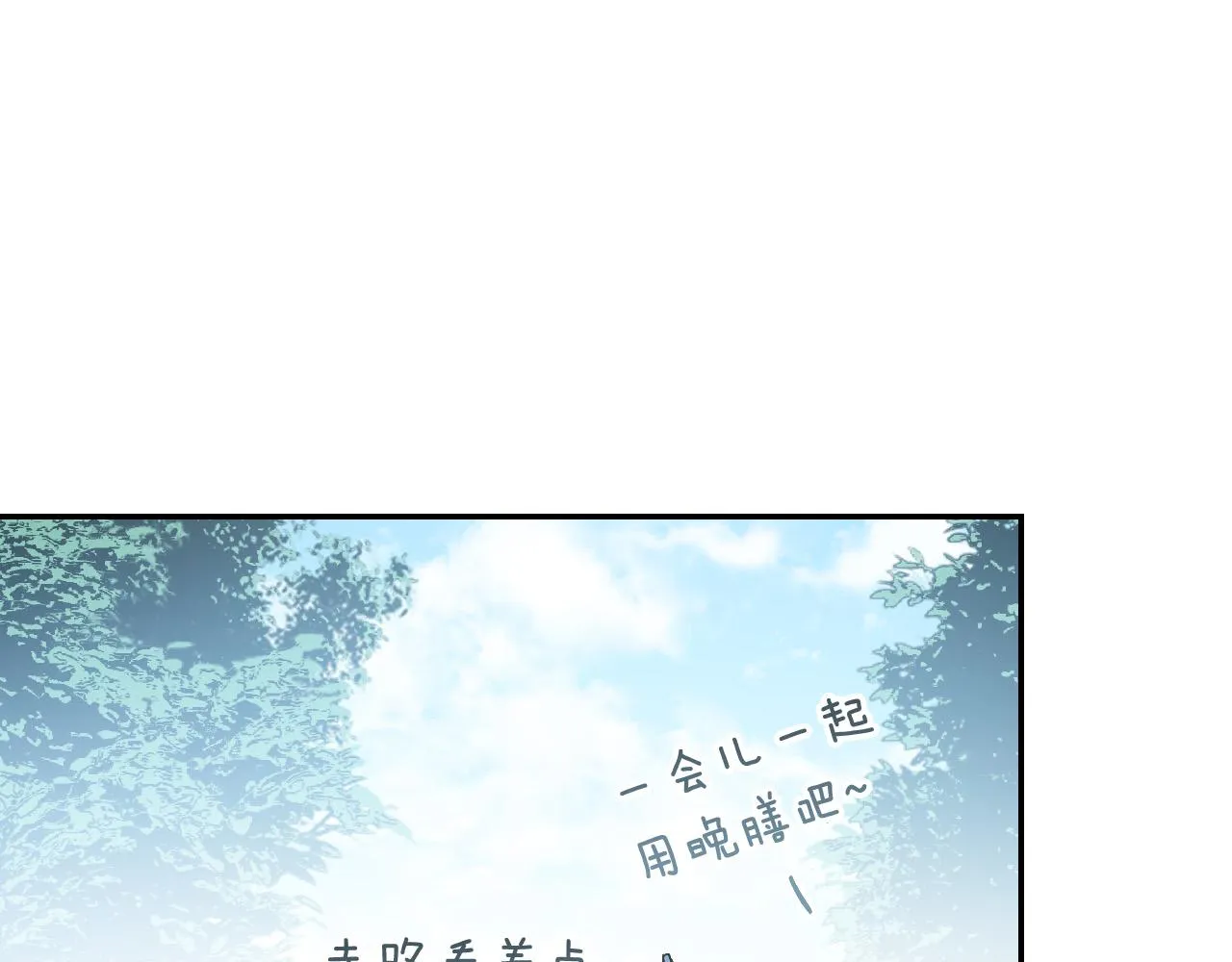 第83话 成熟 第55页