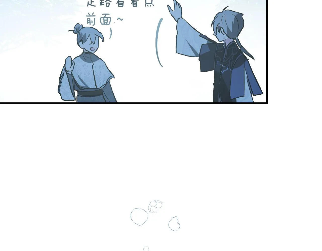 第83话 成熟 第56页