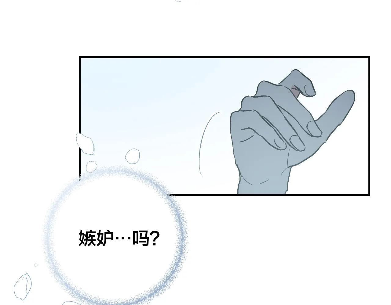 第83话 成熟 第57页