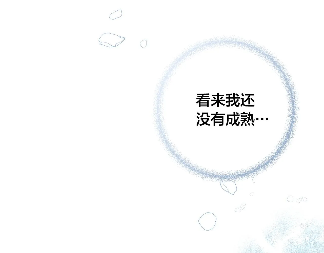 第83话 成熟 第59页