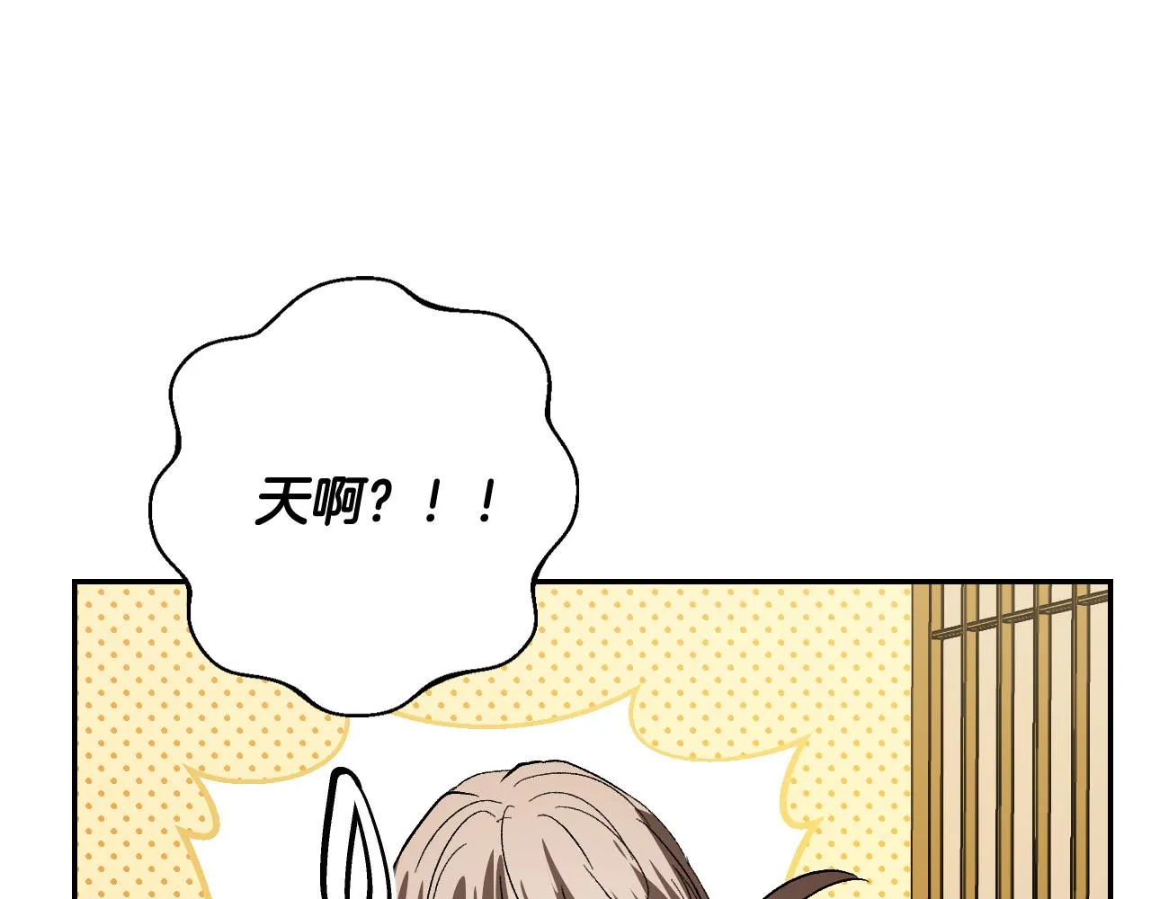 第83话 成熟 第69页