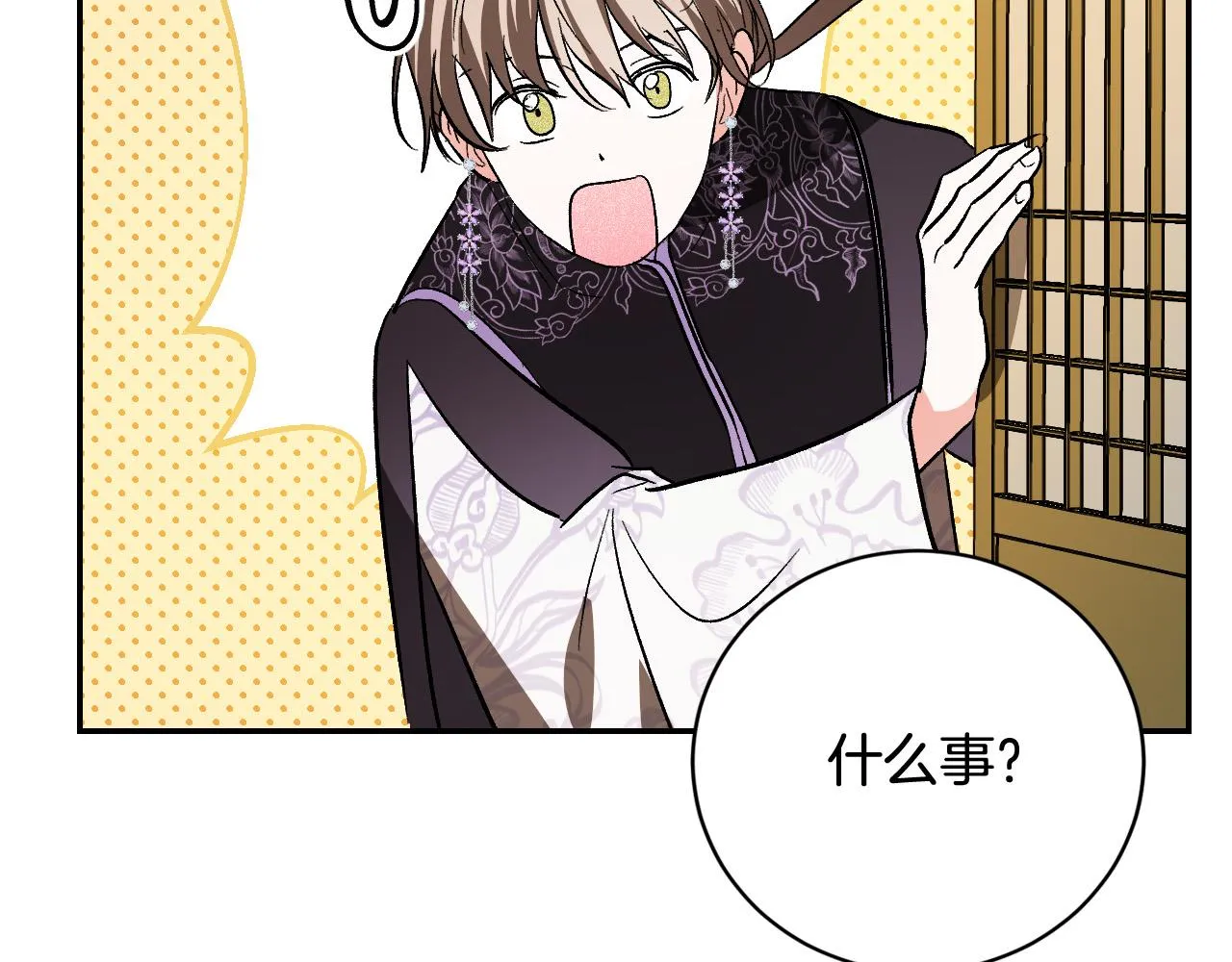 第83话 成熟 第70页