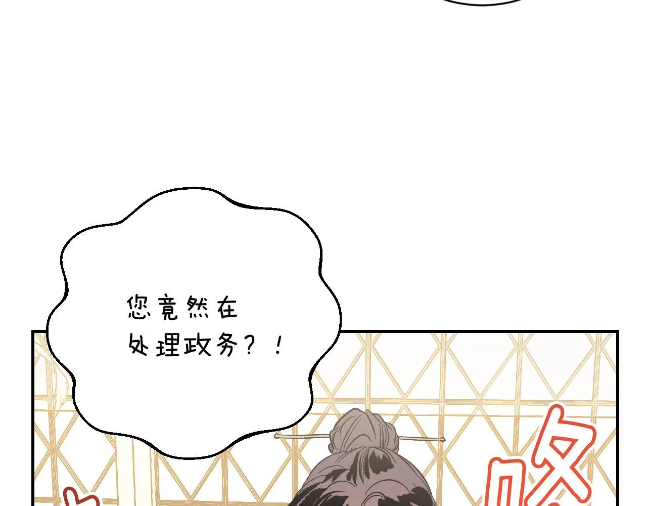 第83话 成熟 第71页