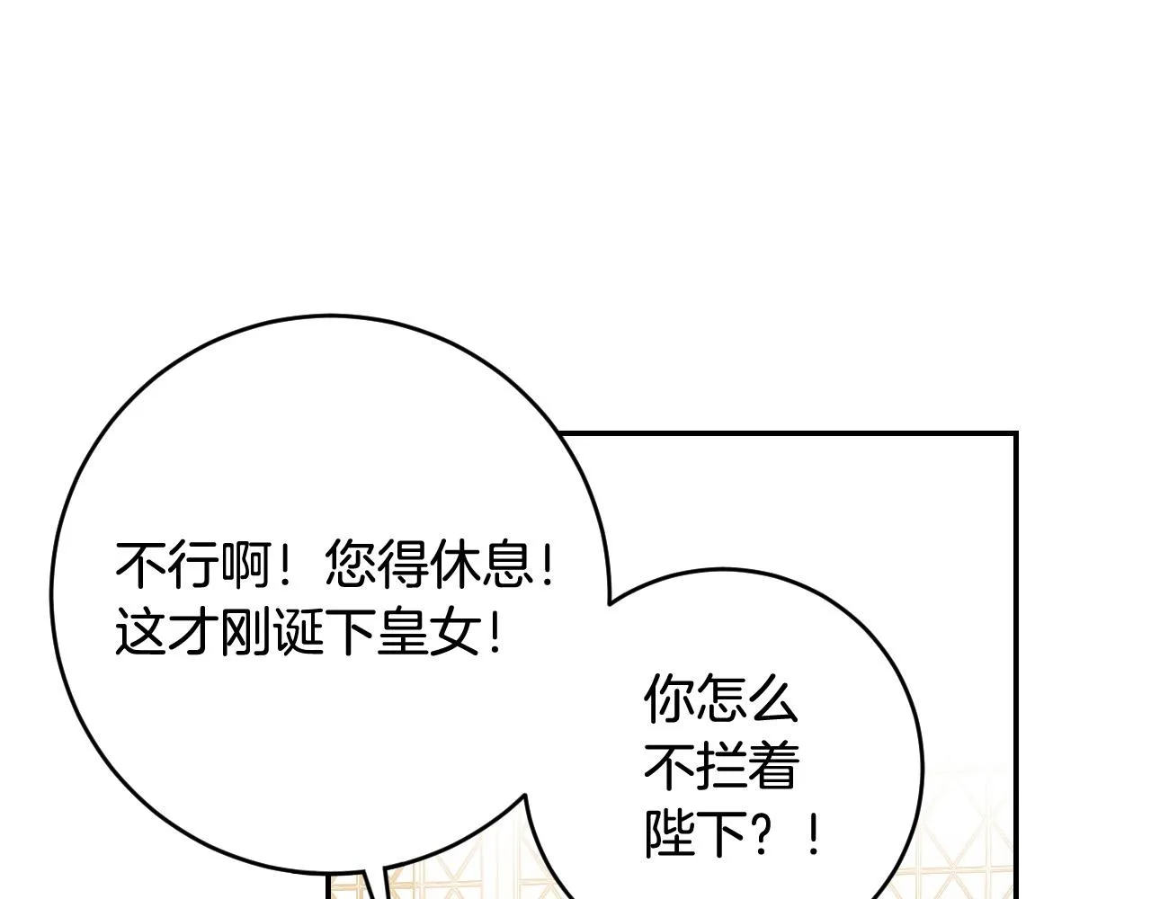 第83话 成熟 第73页