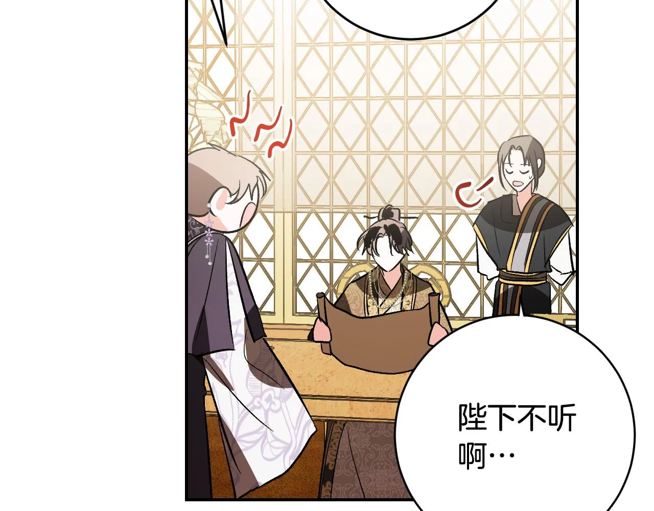 第83话 成熟 第74页