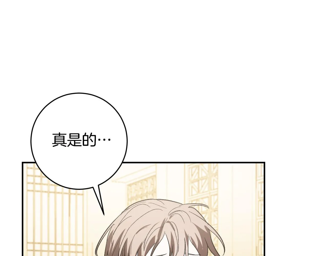 第83话 成熟 第76页
