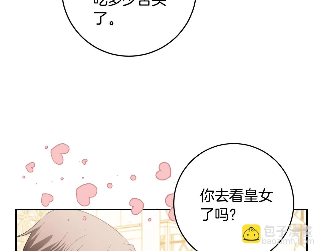 第83话 成熟 第78页