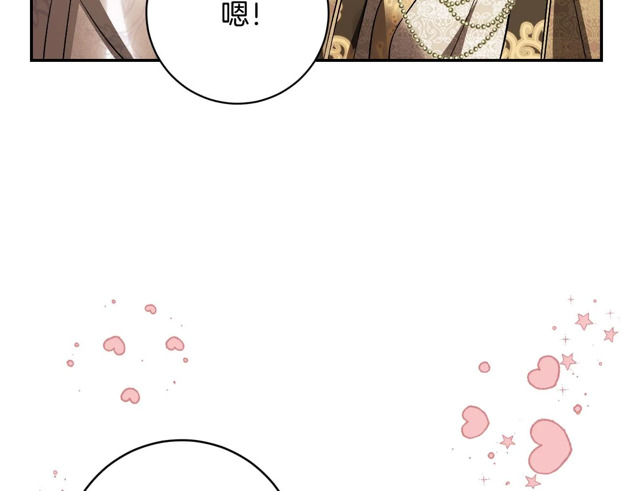 第83话 成熟 第80页