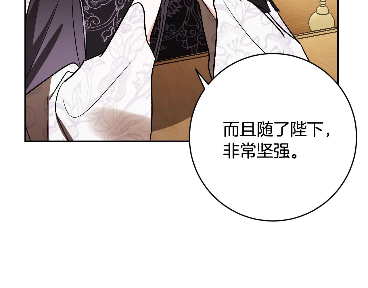 第83话 成熟 第82页