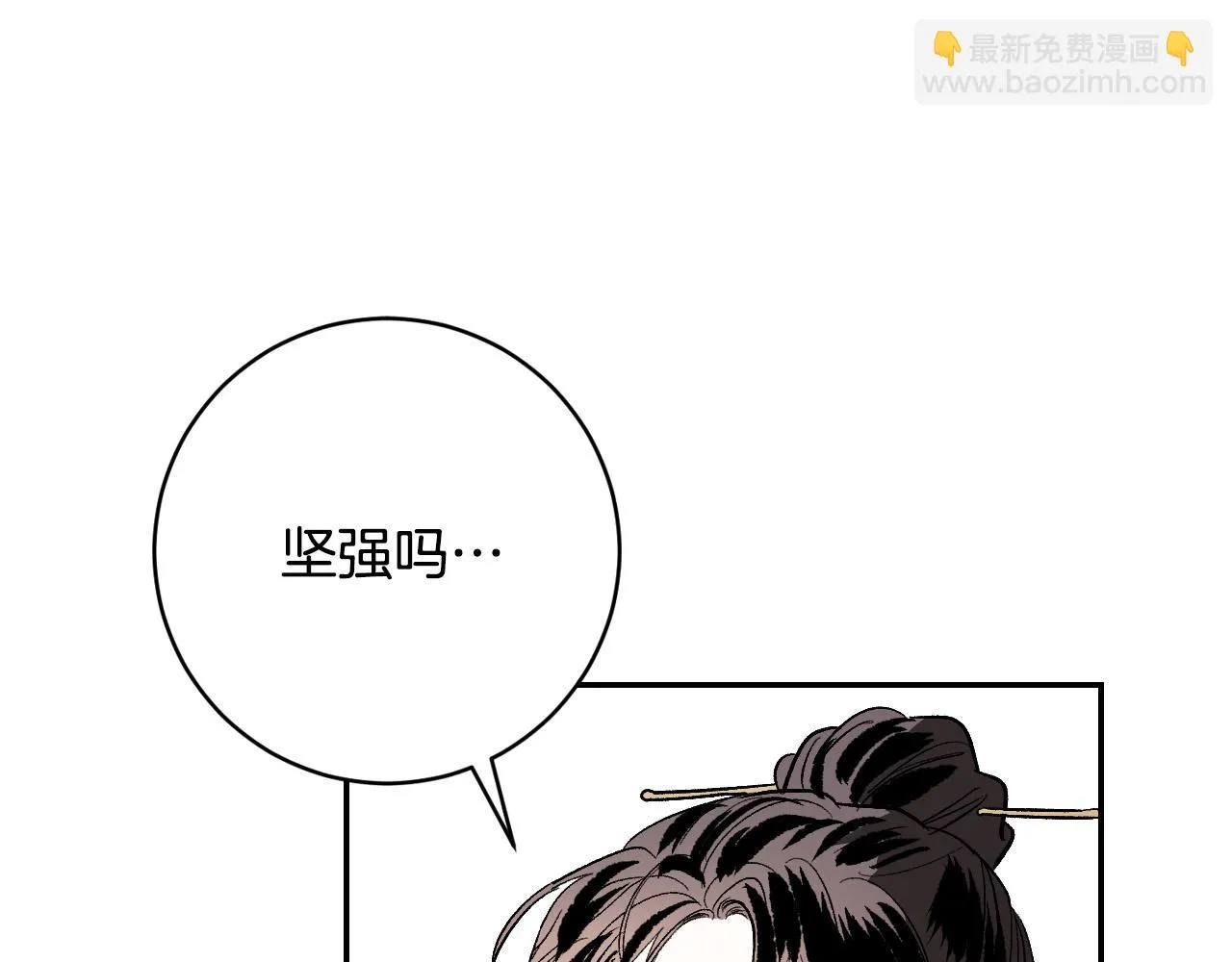 第83话 成熟 第83页