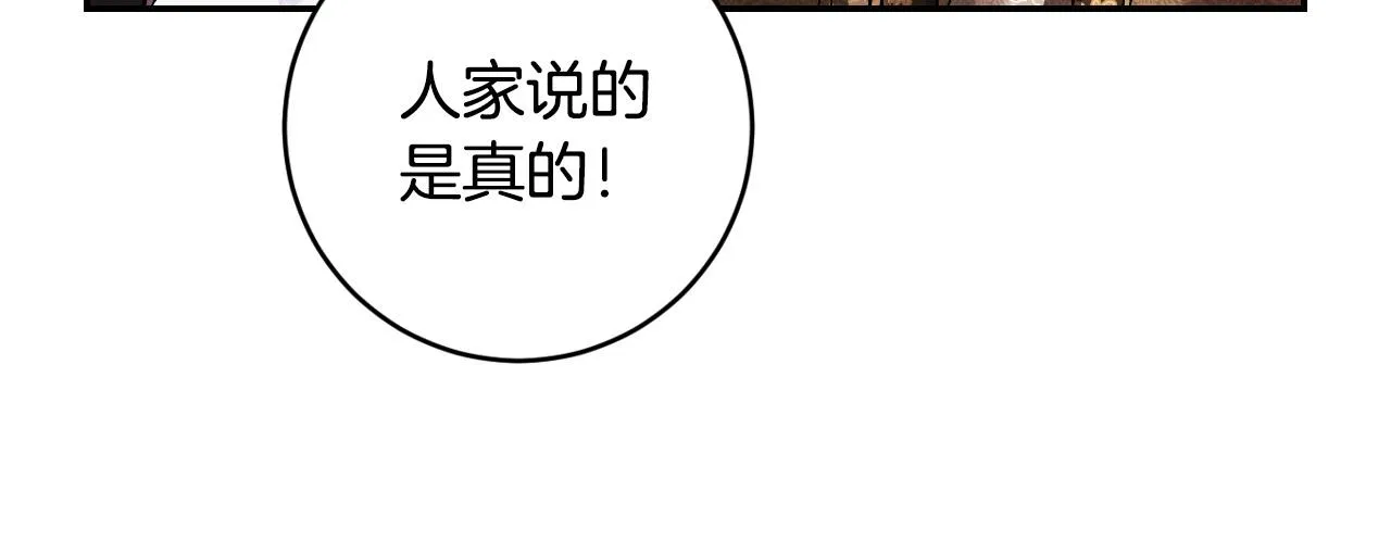 第83话 成熟 第87页