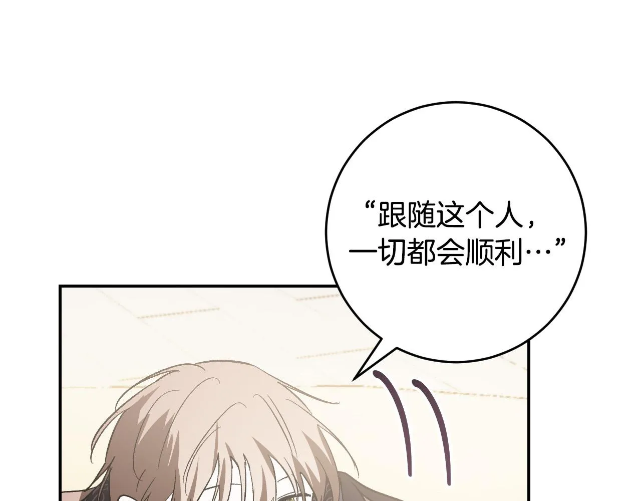 第83话 成熟 第88页