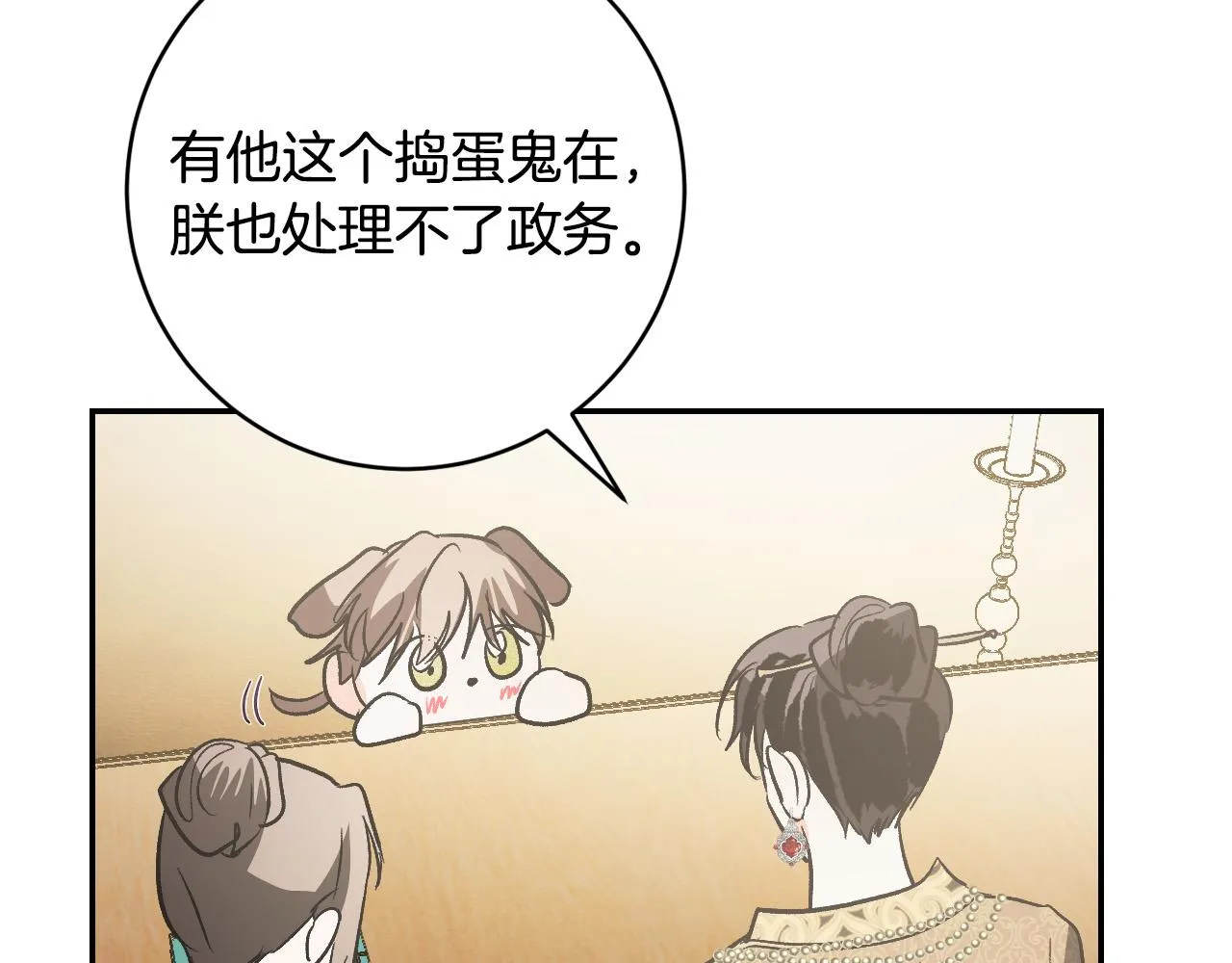 第83话 成熟 第92页