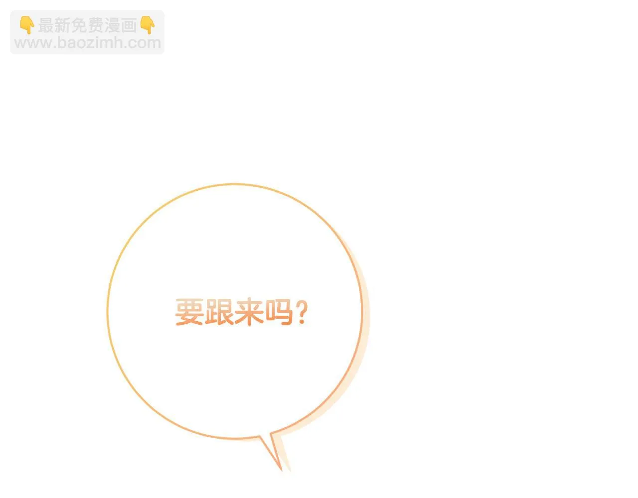 第83话 成熟 第94页
