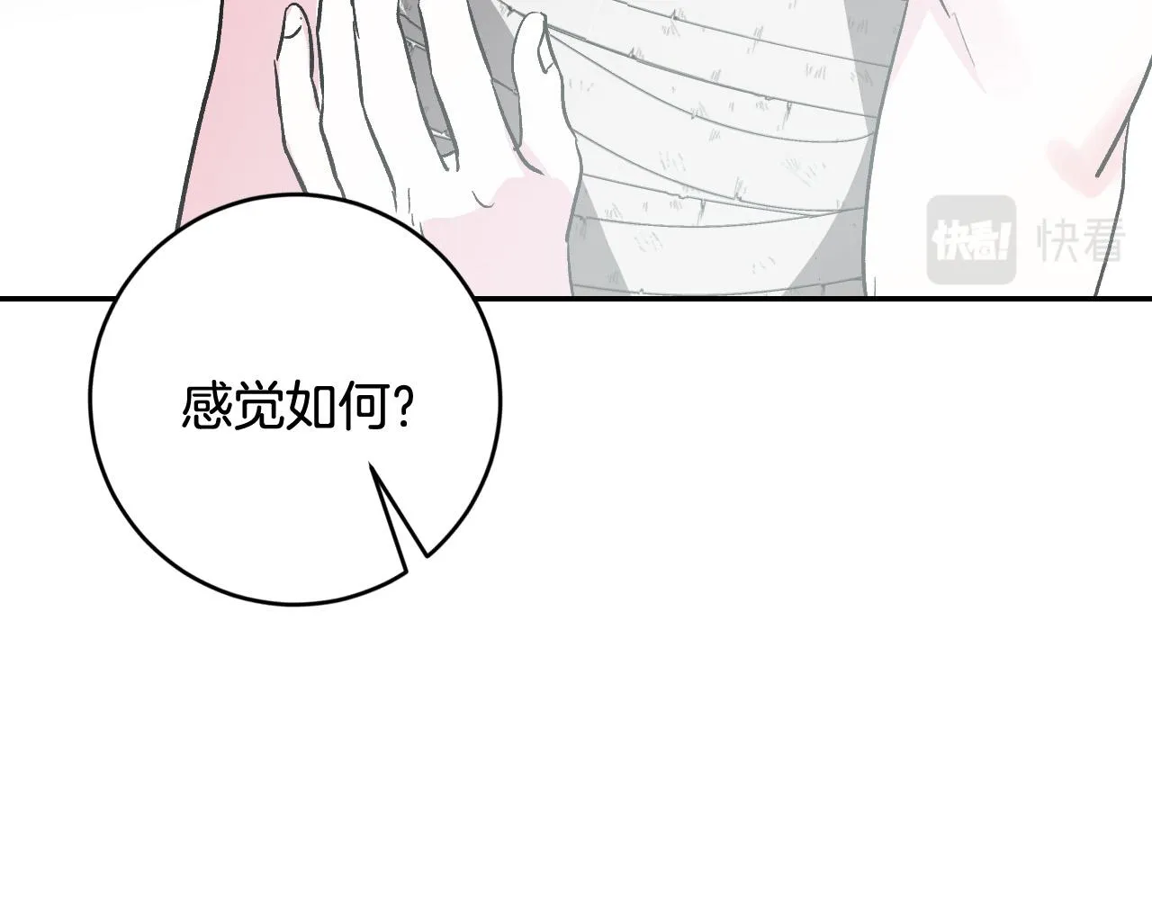 第83话 成熟 第104页