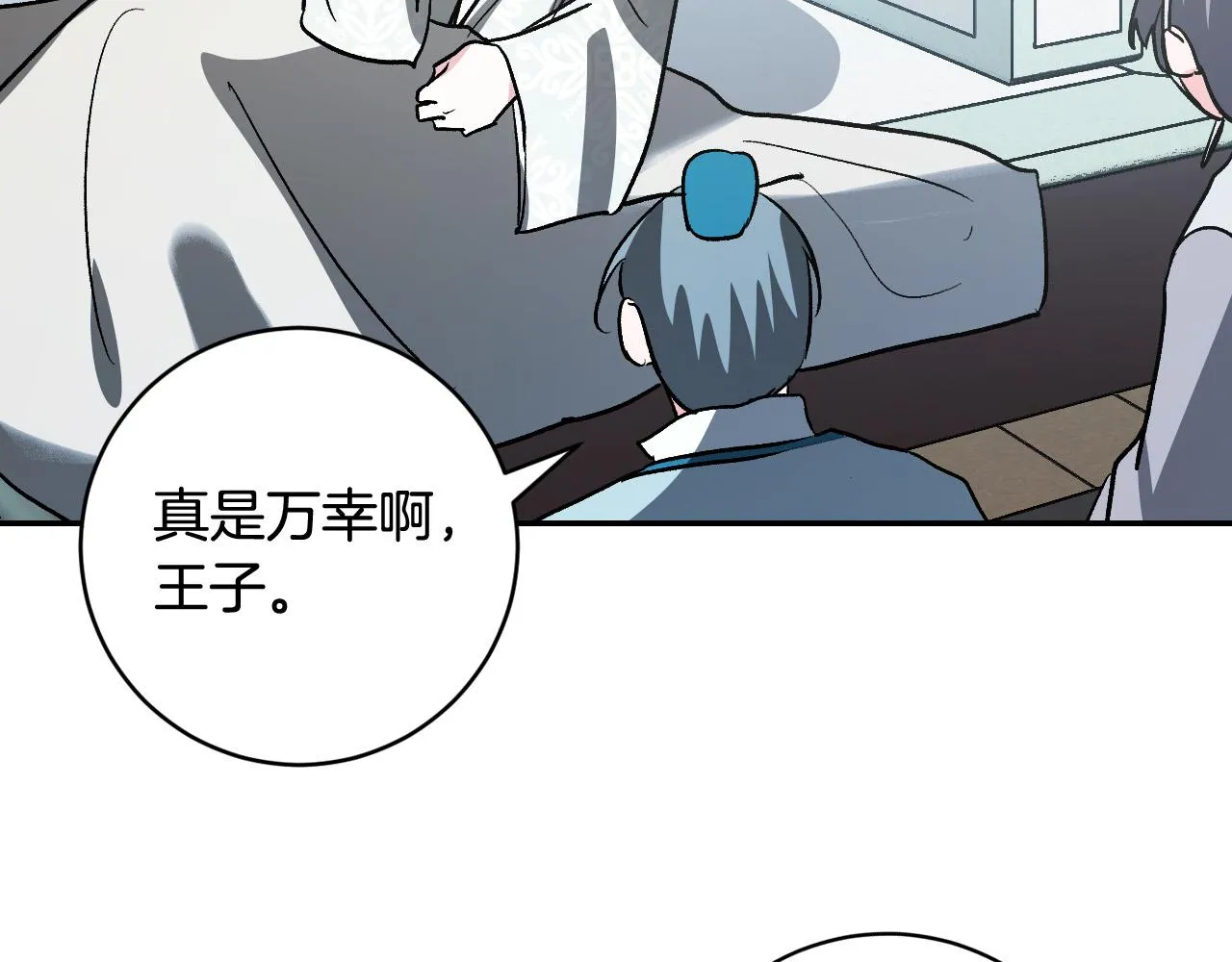 第83话 成熟 第106页