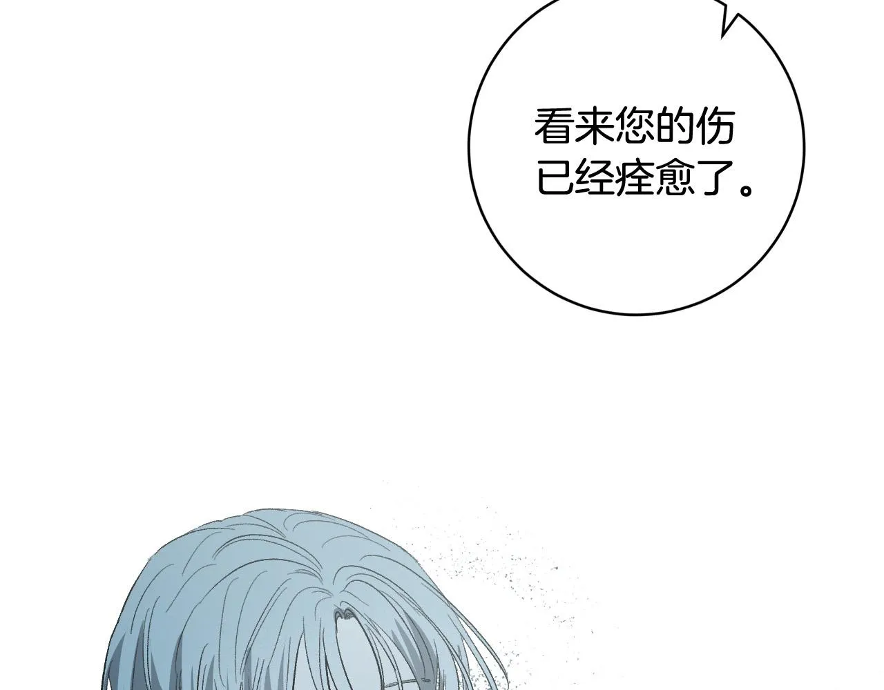 第83话 成熟 第107页