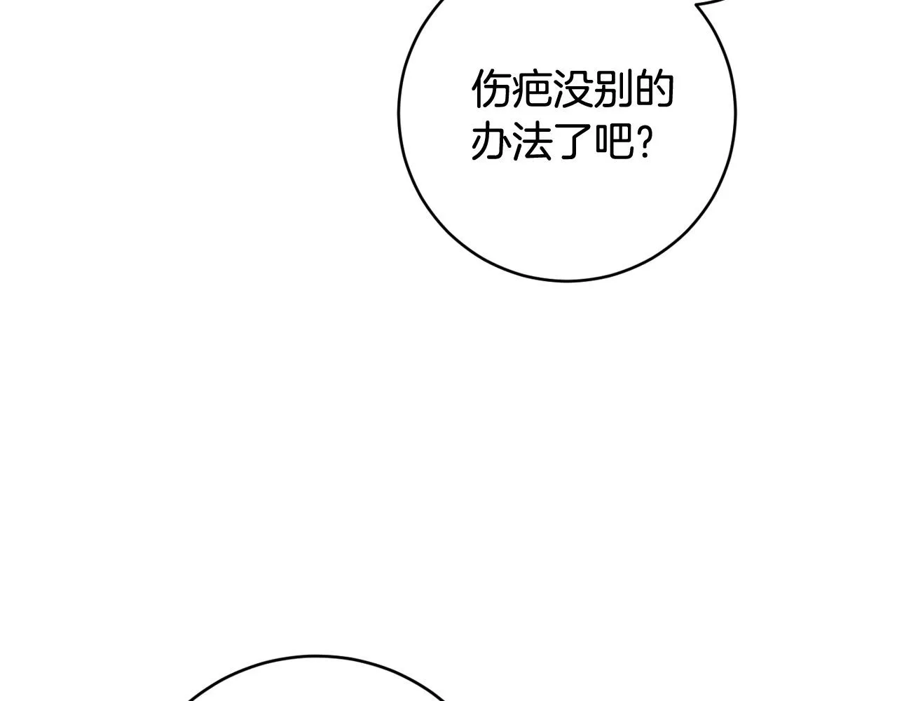 第83话 成熟 第109页