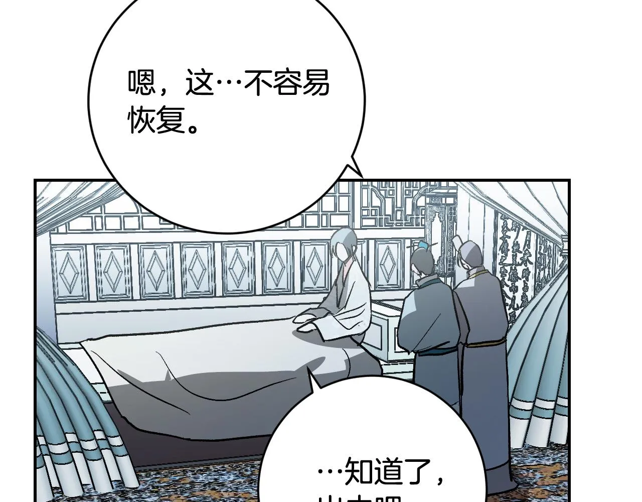 第83话 成熟 第110页