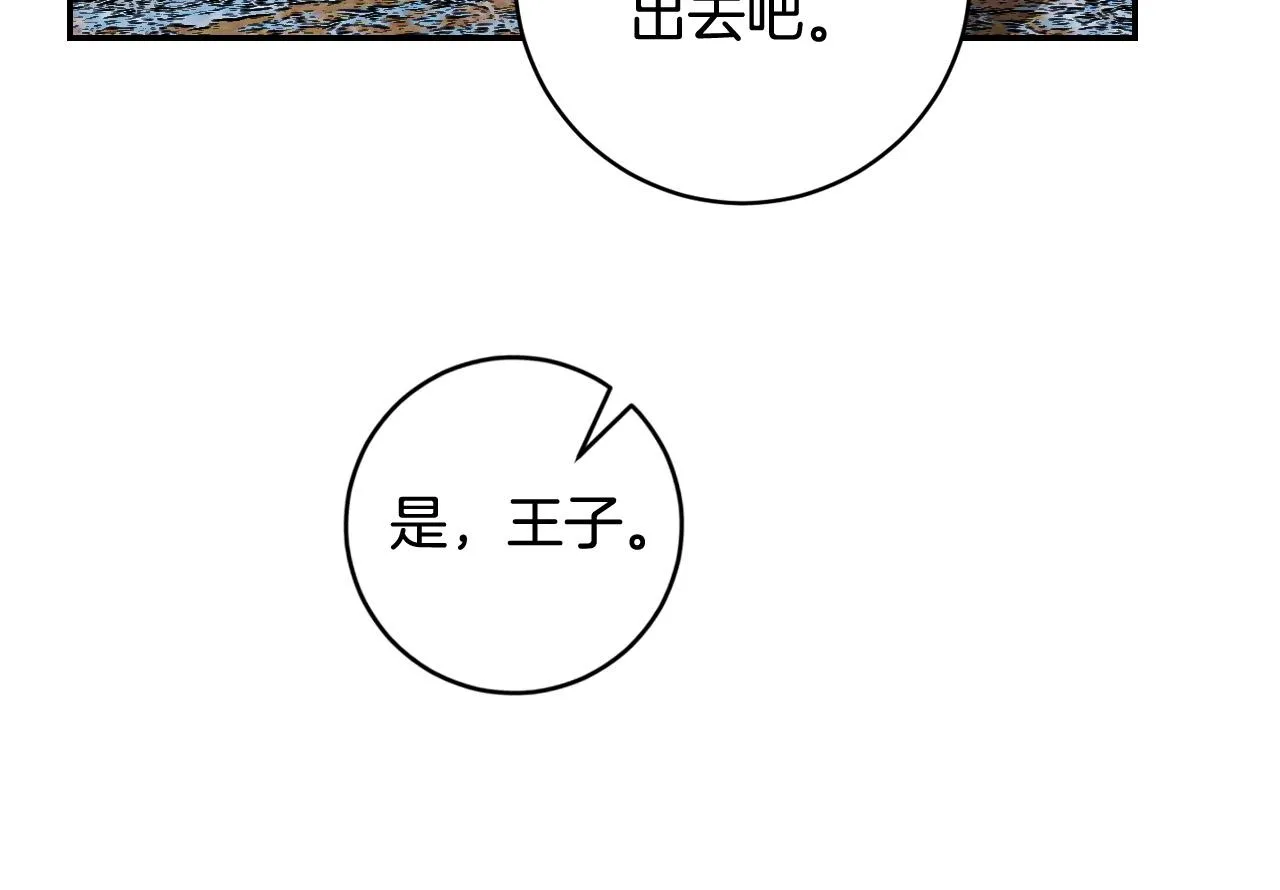 第83话 成熟 第111页