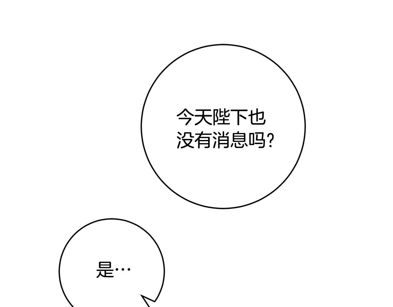 第83话 成熟 第114页