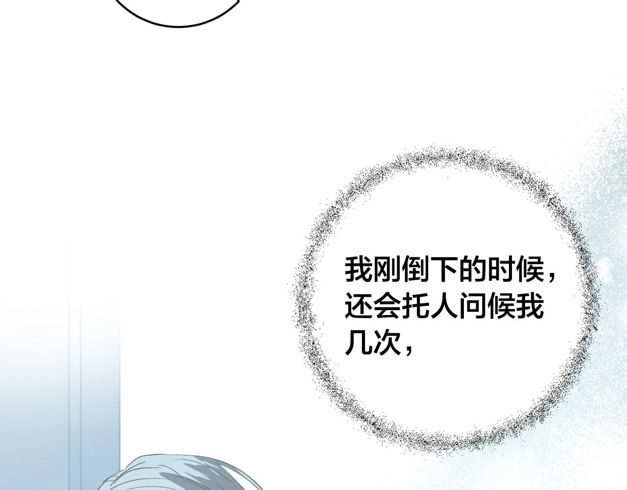 第83话 成熟 第115页