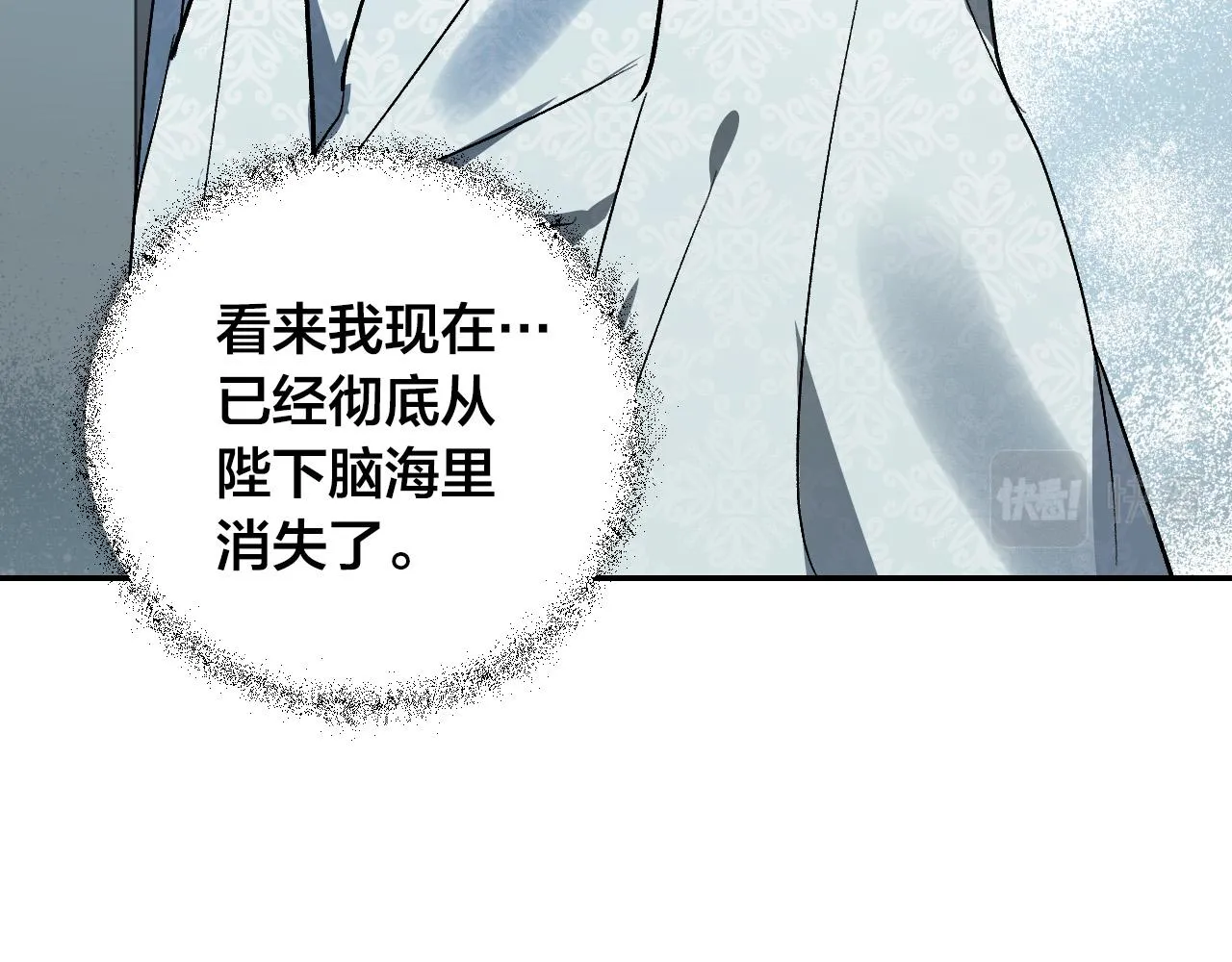 第83话 成熟 第117页
