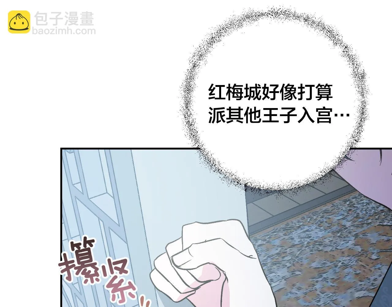 第83话 成熟 第118页