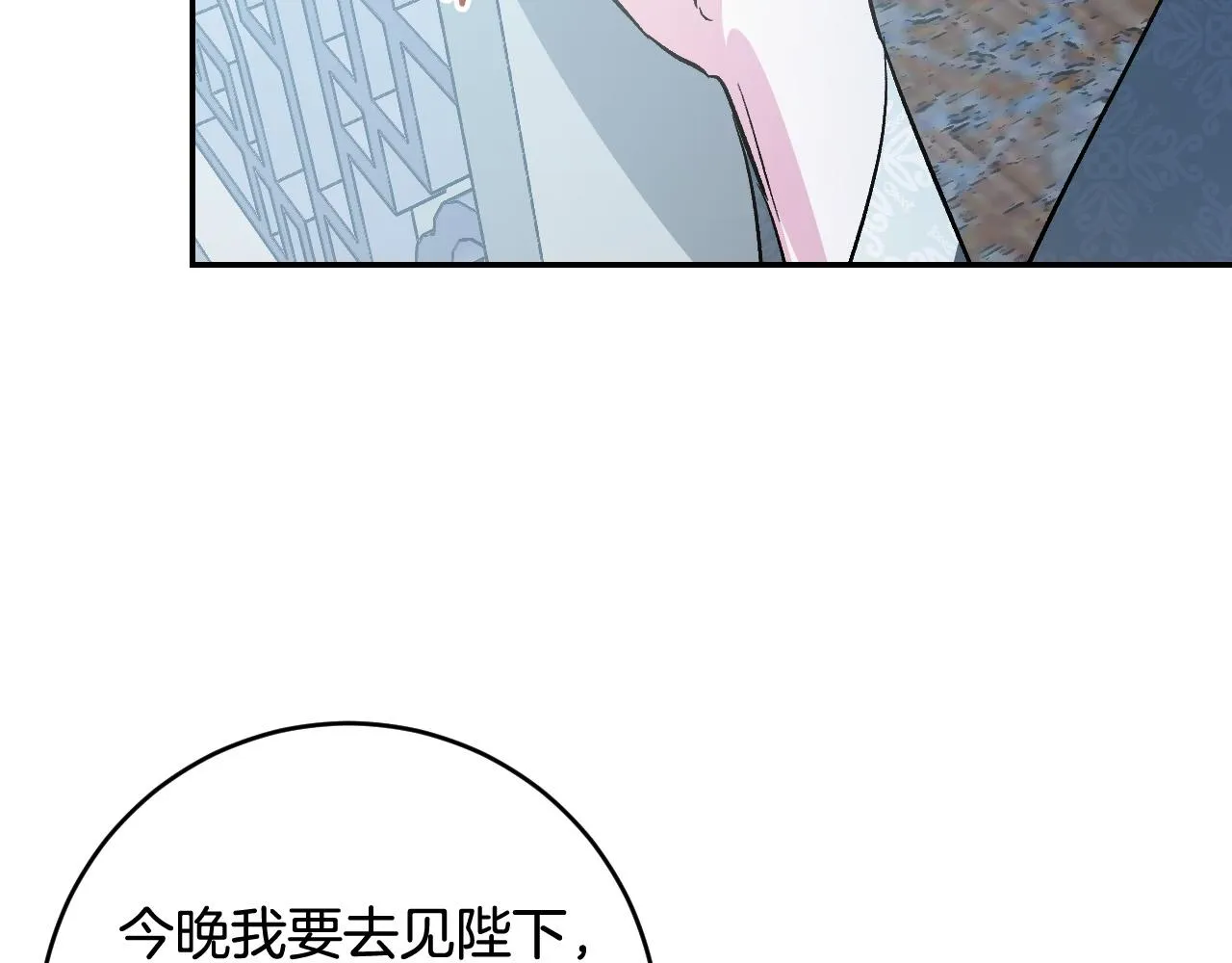 第83话 成熟 第119页