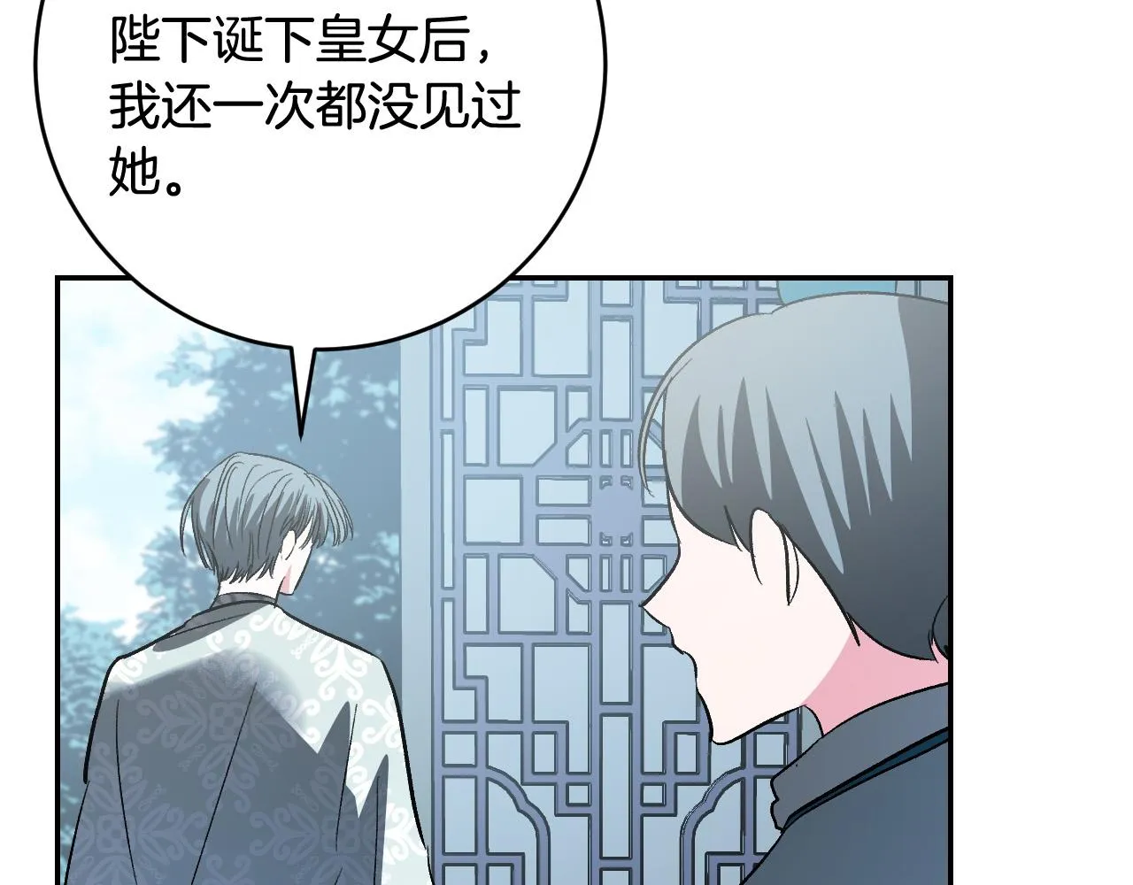第83话 成熟 第120页
