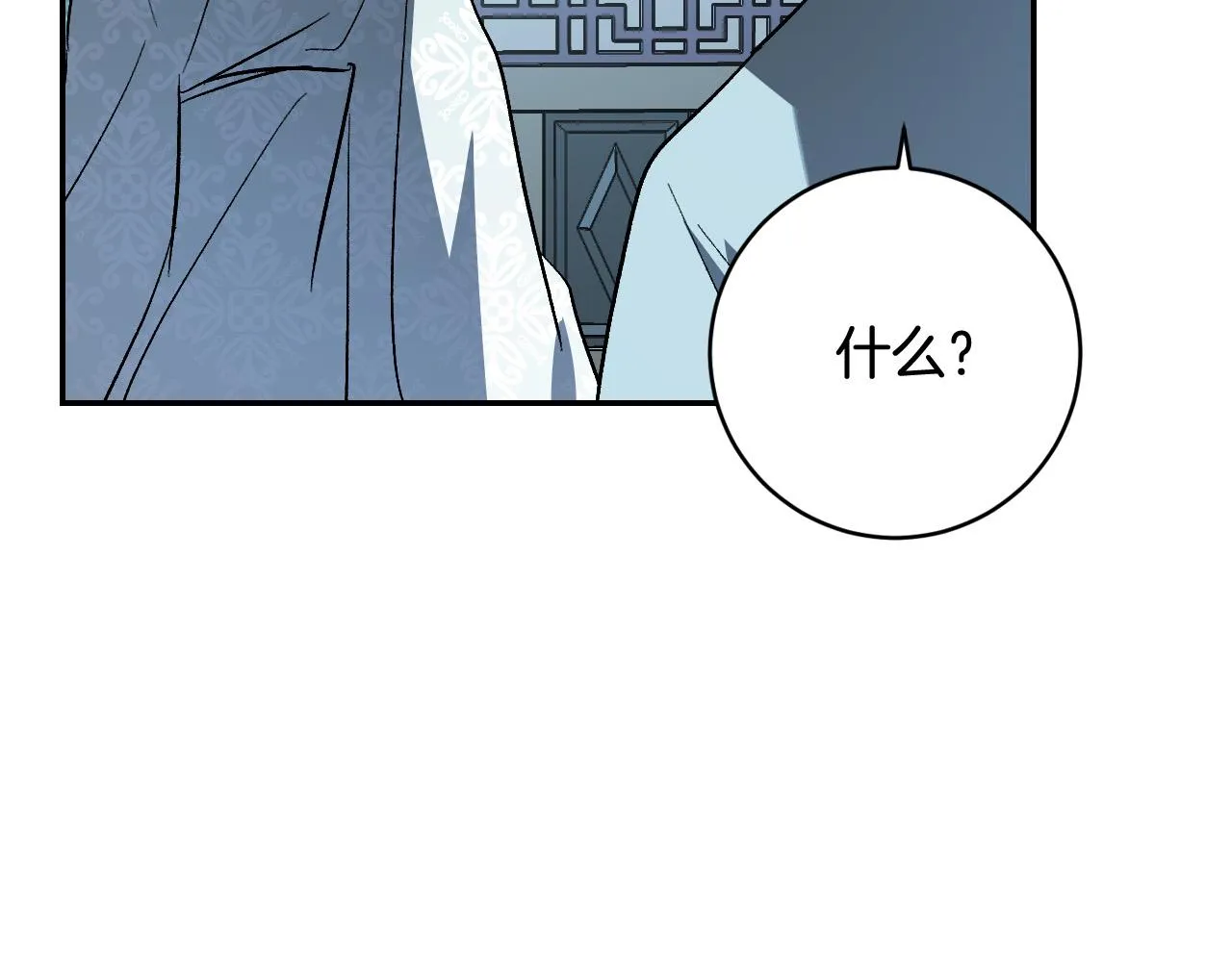 第83话 成熟 第121页