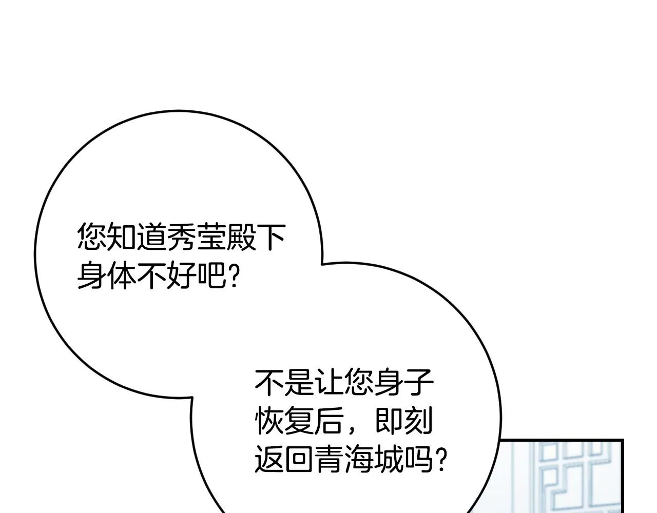 第83话 成熟 第123页