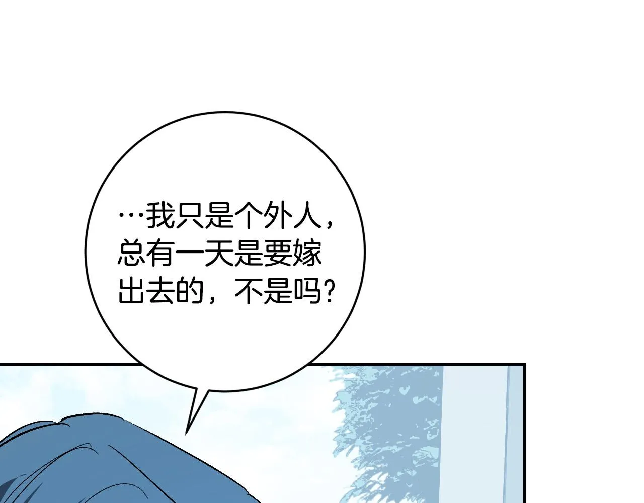 第83话 成熟 第125页