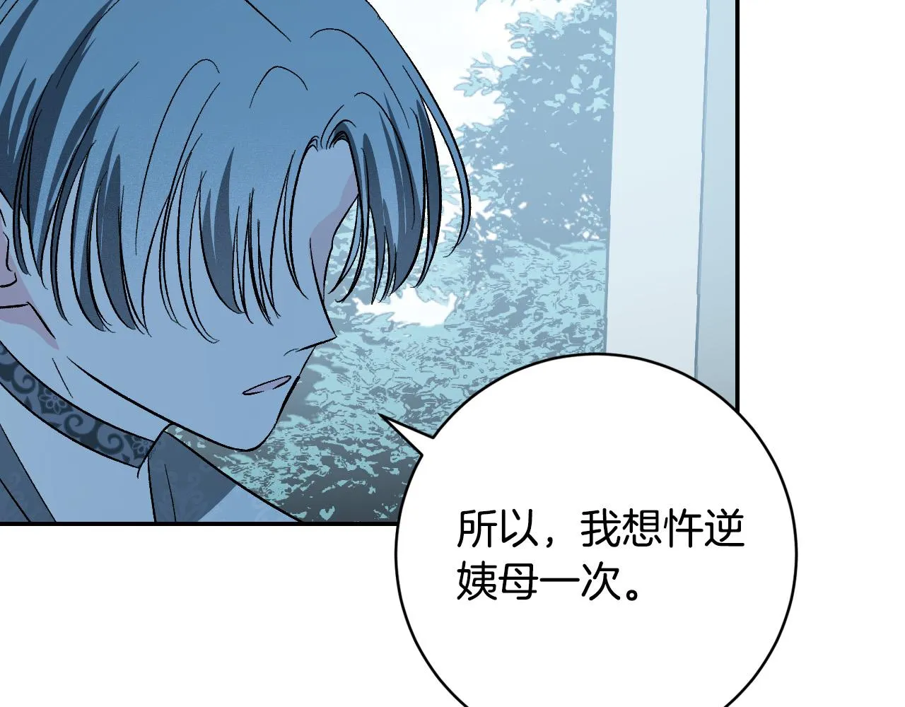 第83话 成熟 第126页