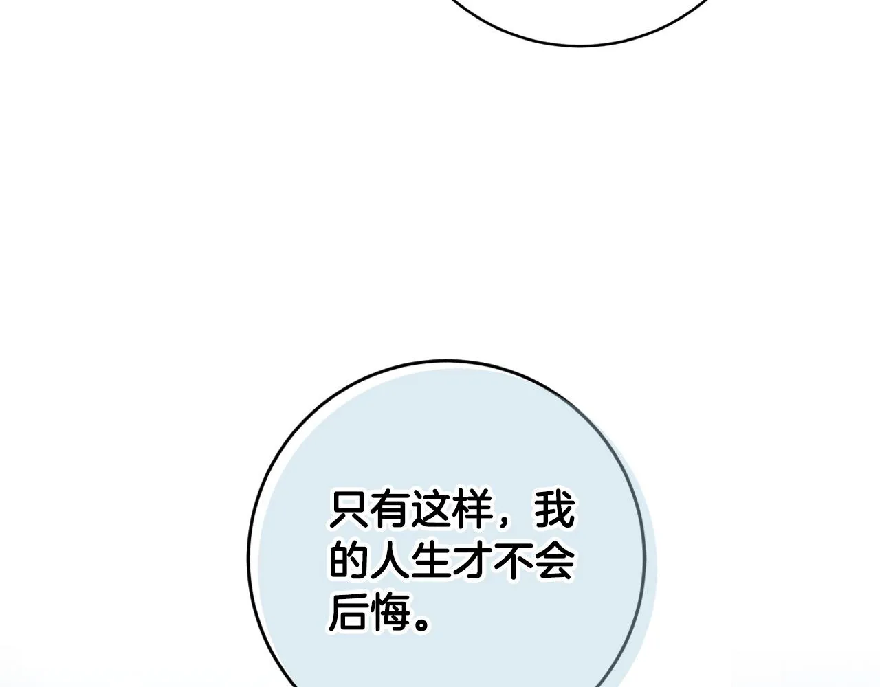第83话 成熟 第127页