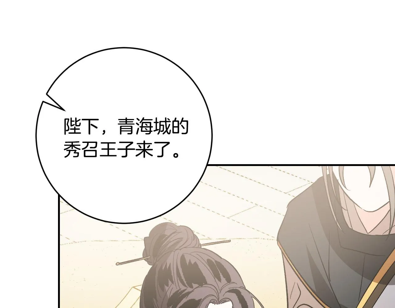 第83话 成熟 第134页