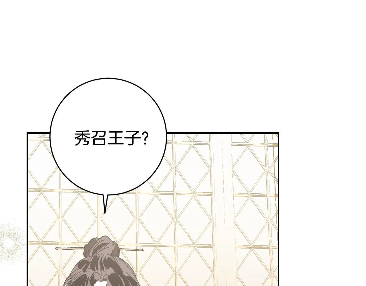 第83话 成熟 第137页