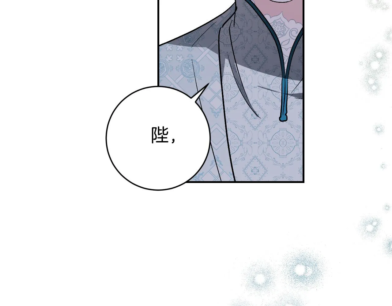 第83话 成熟 第140页