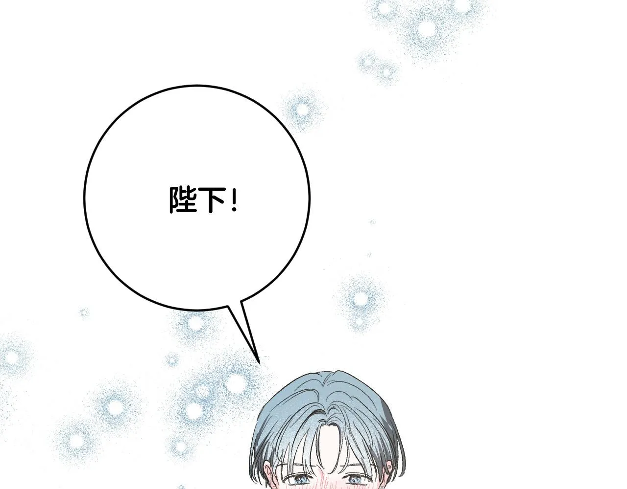 第83话 成熟 第141页
