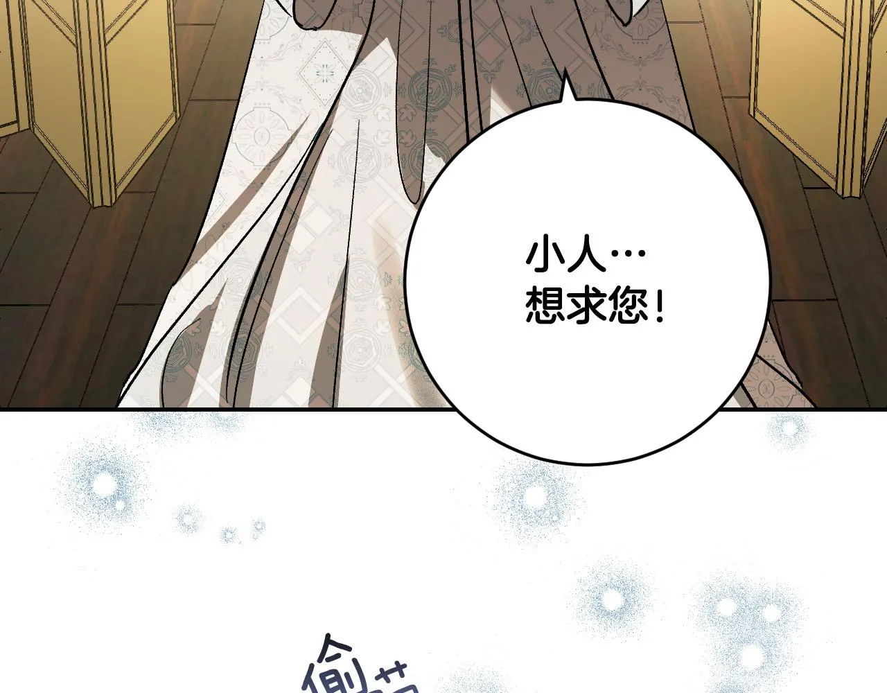 第83话 成熟 第143页