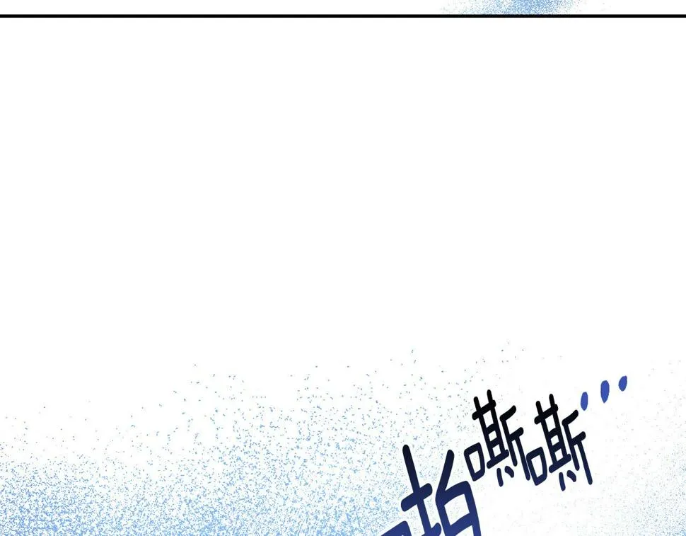 第81话 错觉 第3页