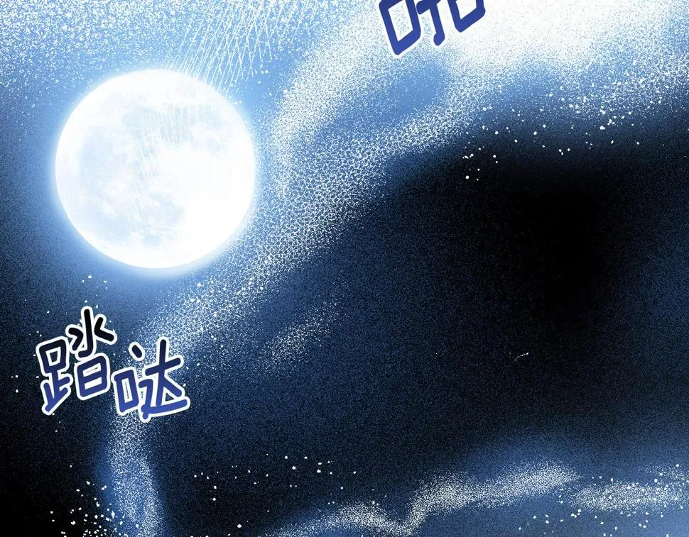 第81话 错觉 第4页