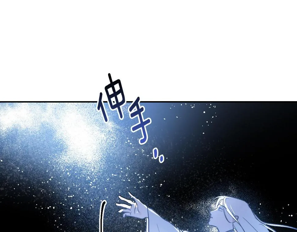 第81话 错觉 第6页