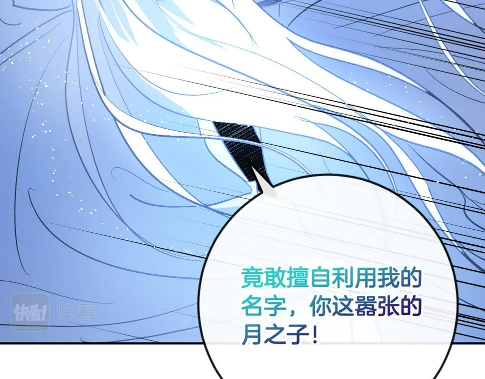 第81话 错觉 第9页