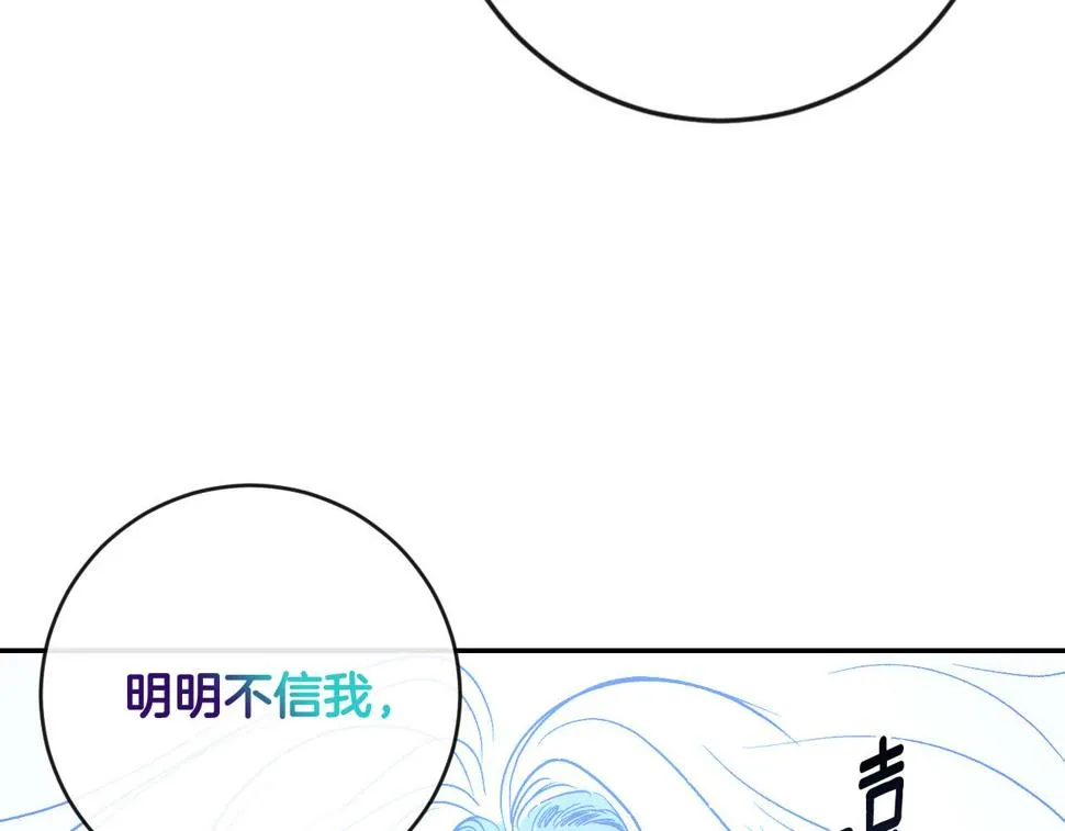 第81话 错觉 第10页