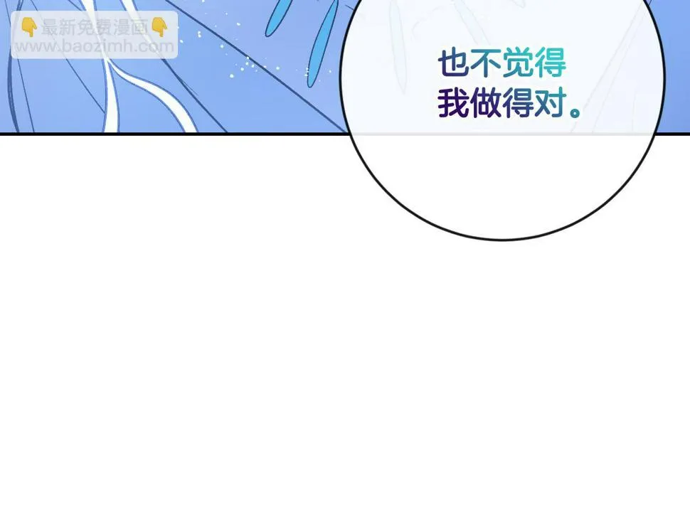 第81话 错觉 第12页