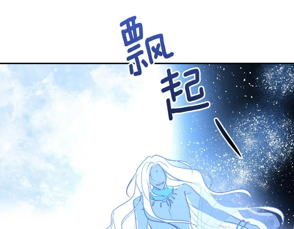 第81话 错觉 第13页