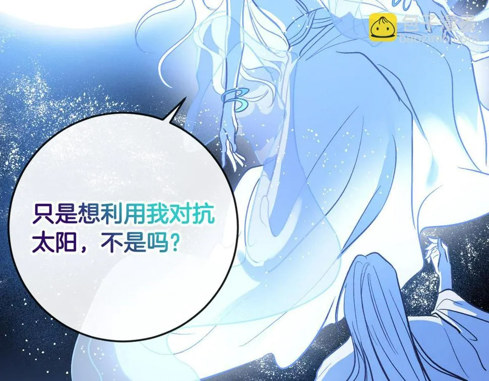 第81话 错觉 第14页